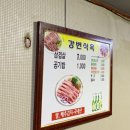 강변식육식당 이미지