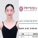 이을무용학원