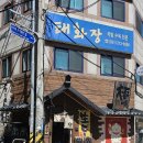 경기도 수원시 팔달구 아주로13번길 이미지