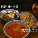 정통중화요리