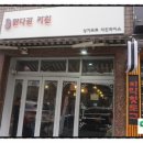 만다린키친 이미지
