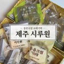 행주초등학교통행로박스내 | 제주 동문시장 오메기떡 시루원 포장 택배 후기