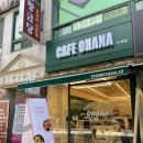 카페 오하나 수지점 네이버블로그