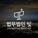 법무법인빛고양분사무소 이미지