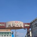 의흥식당