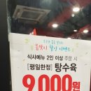홍콩반점0410남양주