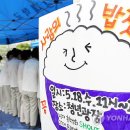 밥냄새솔솔 이미지