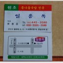일흥옥 이미지
