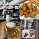 분식&포차 | 거제 전참시 리센느 원이 치킨 덕포해수욕장 맛집 모래성분식포차 후기