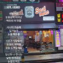 설맥 이미지