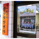 문수면 치안센터 네이버블로그
