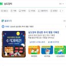 전남사랑애 서포터즈 할인가맹점 [농산물판매장]