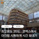 휴연 | 최고기온 35도... 아이와 코엑스에서 하루 보내기! 아쿠아리움부터 맛집(?)까지 솔직 후기