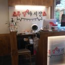 족발야시장인천 이미지