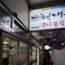남부시장_상 | 전주 ‘현대옥 남부시장점’ 내돈내산 솔직후기