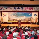 광복회 전라북도지부군산지회 이미지