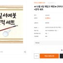 금성문구완구