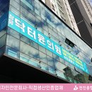 장유닥터윤의원 이미지