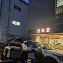 오야꼬 - 영등포구 선유로51길 22-1 | 서울 선유도 맛집 오야꼬 피크닉 가기전 점심 후기