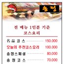 송정회식당 이미지