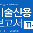 (주)피드업 이미지