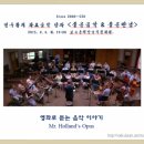 정두환 ＜좋은음악 &amp; 좋은만남＞ 2015. 8. 4. 화 - 영화로 듣는 음악 이야기 ＜Mr. Holland's Opus＞ 이미지