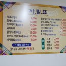 막돌이한정식 이미지