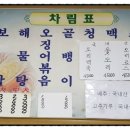 놀부왕족발 이미지