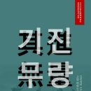 강령탈춤 이미지