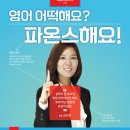 [강수정영어] 공무원영어 파워온라인스터디 모집기념 '파온스에게 물어봐' 이벤트!! 10명 추첨하여 텀블러 또는 견과세트를 드립니다!! (마감) 이미지