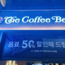 부천역 맛집 이태리 백반/ 매슬로우 커피, 커피빈빈카페, 화해꼼평단 당첨 후기까지~~
