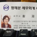 시스템세무회계사무소 이미지