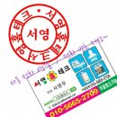 서영테크 이미지