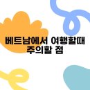 (주)여행할때 이미지