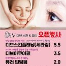 스킨앤뷰티 이미지