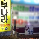 네모반듯두부나라 이미지