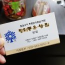 장위동유성집 이미지