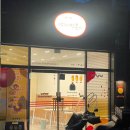 야미분식 이미지