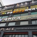 신안과의원 이미지