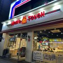 맘스터치 화곡점 이미지