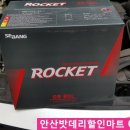 자동차배터리할인마트 이미지