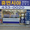 부동산클릭공인중개사사무소 이미지