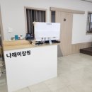 [안산미용실추천] 내돈내산 찐단골고객의 솔직리뷰 ‘나래미장원’