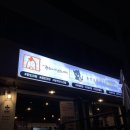 상무지구 :: 진도리닭도리탕 🐔 후기 상무지구맛집 술집 광주닭도리탕 추천 !!