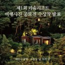리솜리조트