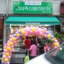 안심축산물전문점 이미지