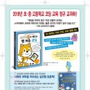 처음 배우는 코딩 「스크래치 주니어」 이미지