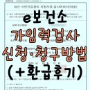 침산2차청구 남편 | e보건소 산전검사 신청 방법, 청구 후기(가임력검사)