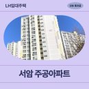 통진고등학교 | 국민임대주택 입주자격완화 예비입주자 모집 공고 거주 후기 | 경기도 김포시 통진읍 조강로36번길 39...