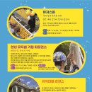 주연이네감귤밭 | 전남 고흥유자축제 실시간 방문 완벽 정보(기간 날짜, 일정표, 초대가수)